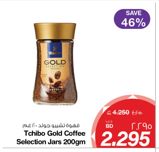 Coffee available at MegaMart & Macro Mart  in Bahrain