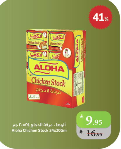 ألوها available at الراية in مملكة العربية السعودية, السعودية, سعودية - ينبع