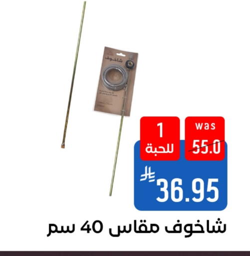 available at شبرا الطائف in مملكة العربية السعودية, السعودية, سعودية - الطائف