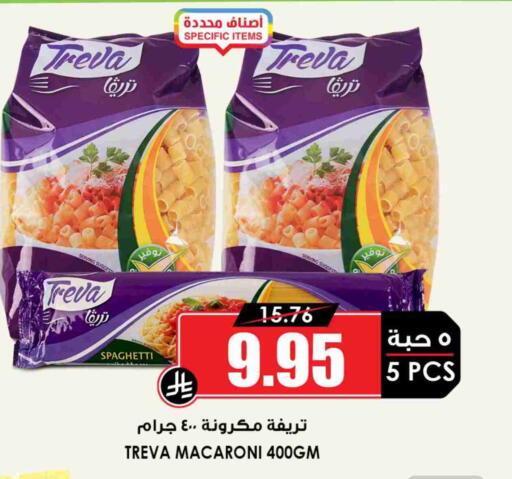 معكرونة available at أسواق النخبة in مملكة العربية السعودية, السعودية, سعودية - عنيزة