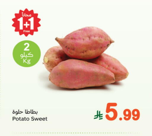 بطاطا حلوة available at أسواق عبد الله العثيم in مملكة العربية السعودية, السعودية, سعودية - الخرج