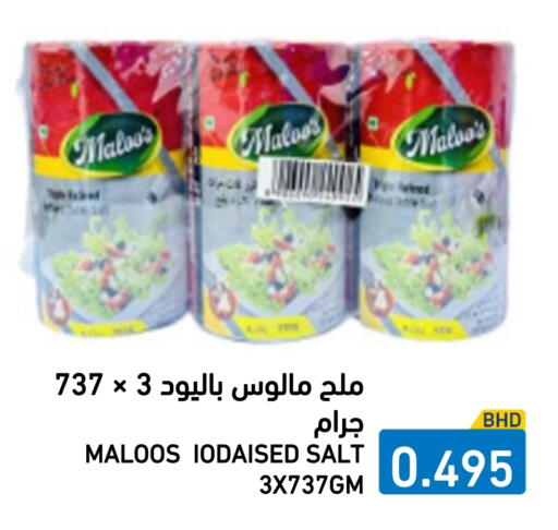 ملح available at رامــز in البحرين