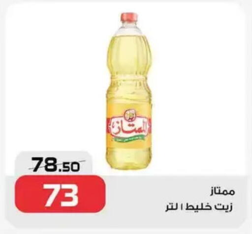 available at زهران ماركت in Egypt - القاهرة