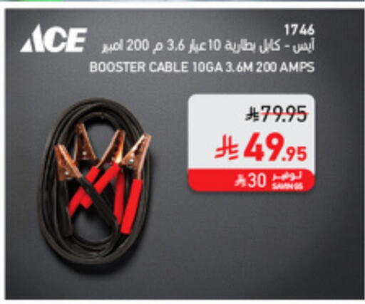 available at ساكو in مملكة العربية السعودية, السعودية, سعودية - عنيزة