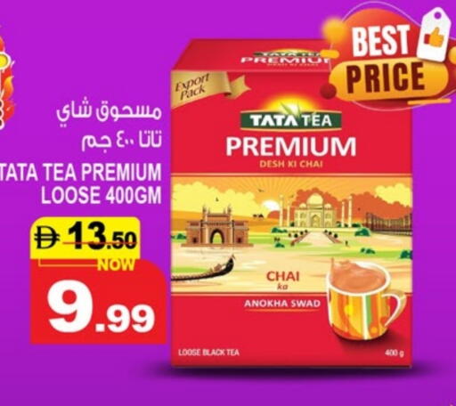 مسحوق الشاي available at هاشم هايبرماركت in الإمارات العربية المتحدة , الامارات - الشارقة / عجمان
