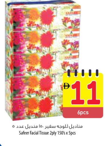 available at السفير ماركت in الإمارات العربية المتحدة , الامارات - الشارقة / عجمان