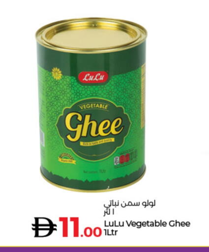Vegetable Ghee available at Lulu Hypermarket in UAE - Fujairah