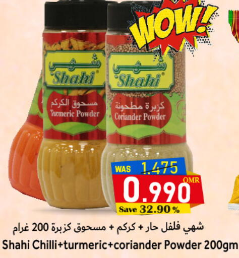 Spices available at Al Muzn Shopping Center in Oman - Muscat
