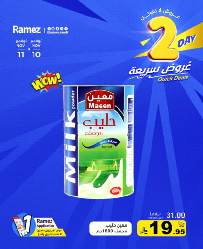 Milk Powder available at Aswaq Ramez in KSA, Saudi Arabia, Saudi - Tabuk
