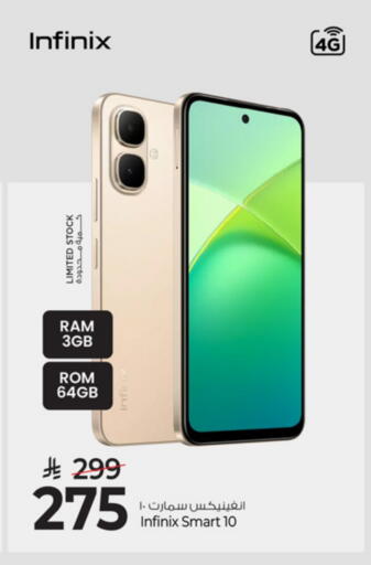 INFINIX available at Mark & Save in KSA, Saudi Arabia, Saudi - Al Khobar