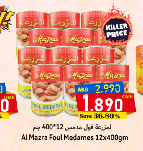 available at القوت هايبرماركت in عُمان - مسقط‎