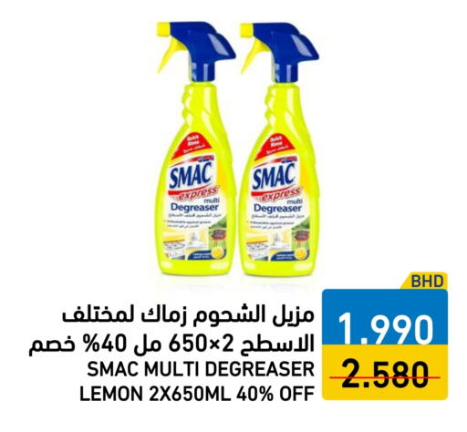 Lemon available at رامــز in البحرين