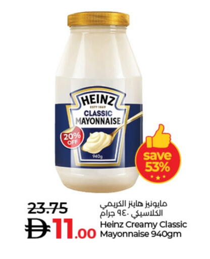 Mayonnaise available at Lulu Hypermarket in UAE - Fujairah