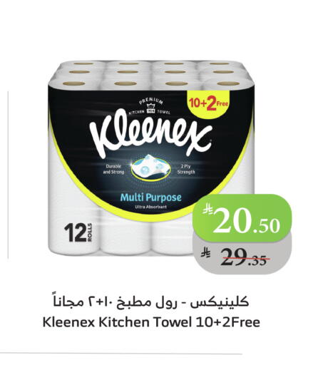 كلينيكس available at الراية in مملكة العربية السعودية, السعودية, سعودية - خميس مشيط