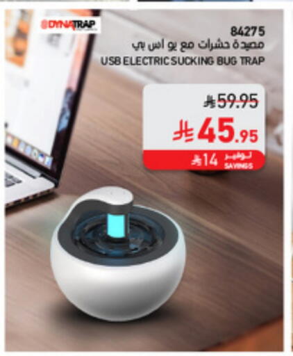 available at SACO in KSA, Saudi Arabia, Saudi - Tabuk