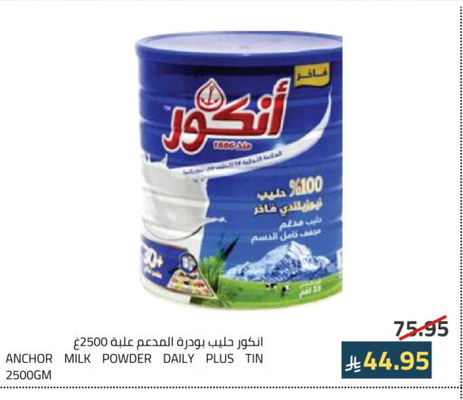 ANCHOR Milk Powder available at Astra Markets in KSA, Saudi Arabia, Saudi - Tabuk