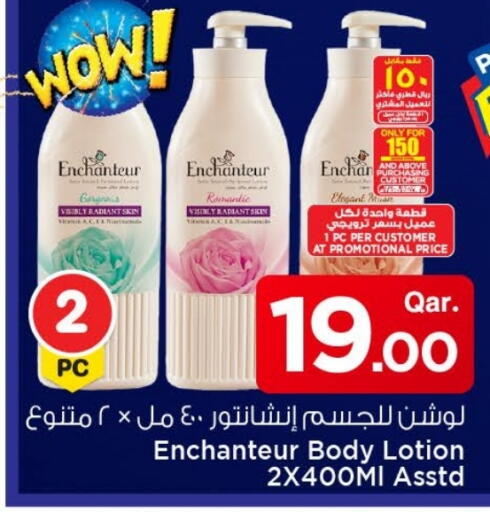 Enchanteur Body Lotion & Cream available at Mark & Save  in Qatar - Al Shamal