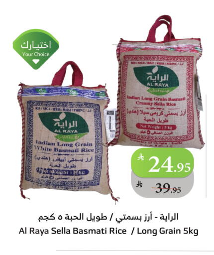 Sella / Mazza Rice available at Al Raya in KSA, Saudi Arabia, Saudi - Al Bahah
