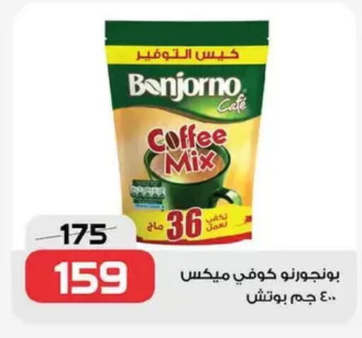 Coffee available at  Zahran Market in Egypt - Cairo