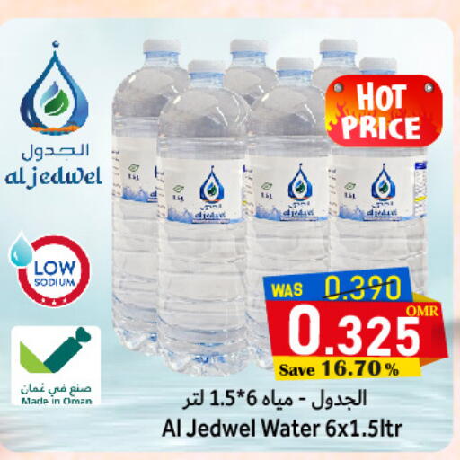 available at Al Muzn Shopping Center in Oman - Muscat