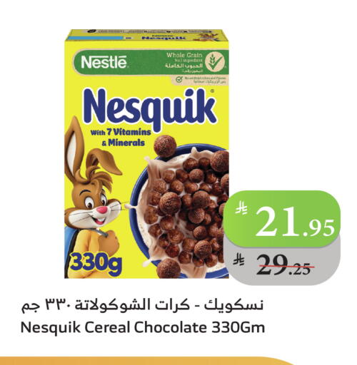 نستله حبوب الإفطار available at الراية in مملكة العربية السعودية, السعودية, سعودية - ينبع