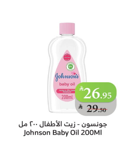 جونسونز available at الراية in مملكة العربية السعودية, السعودية, سعودية - ينبع