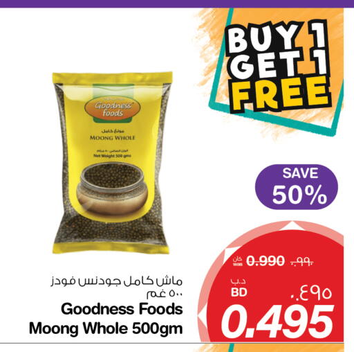 available at ميغا مارت و ماكرو مارت in البحرين