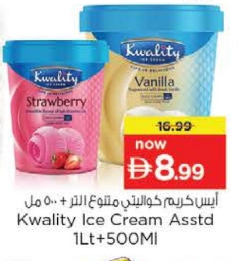 Strawberry Vanilla available at نستو هايبرماركت in الإمارات العربية المتحدة , الامارات - ٱلْعَيْن‎