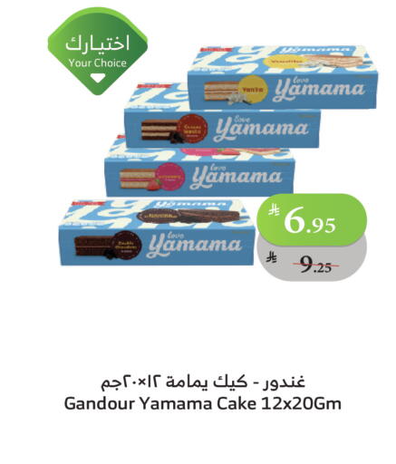 available at الراية in مملكة العربية السعودية, السعودية, سعودية - ينبع