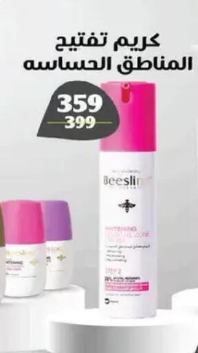 Face Cream available at  Zahran Market in Egypt - Cairo