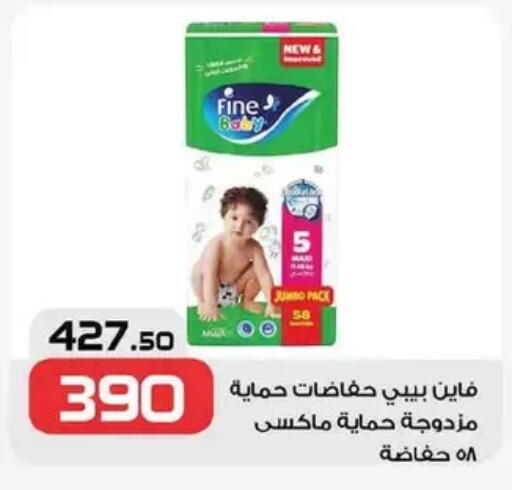 فاين بيبي available at زهران ماركت in Egypt - القاهرة