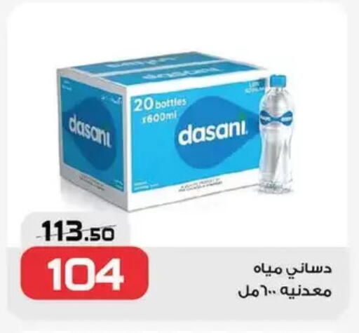 available at زهران ماركت in Egypt - القاهرة