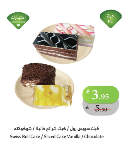Vanilla available at Al Raya in KSA, Saudi Arabia, Saudi - Tabuk