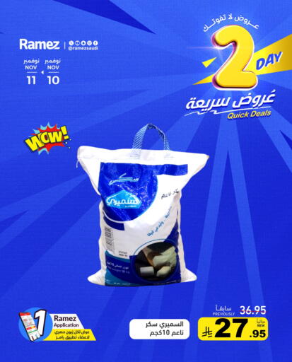 available at أسواق رامز in مملكة العربية السعودية, السعودية, سعودية - تبوك