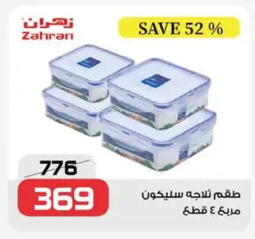 available at زهران ماركت in Egypt - القاهرة