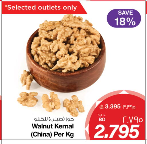 available at MegaMart & Macro Mart  in Bahrain