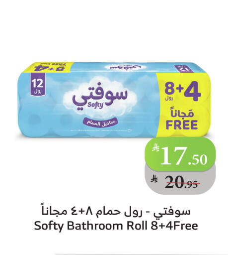 available at الراية in مملكة العربية السعودية, السعودية, سعودية - خميس مشيط