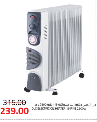 Heater available at Astra Markets in KSA, Saudi Arabia, Saudi - Tabuk