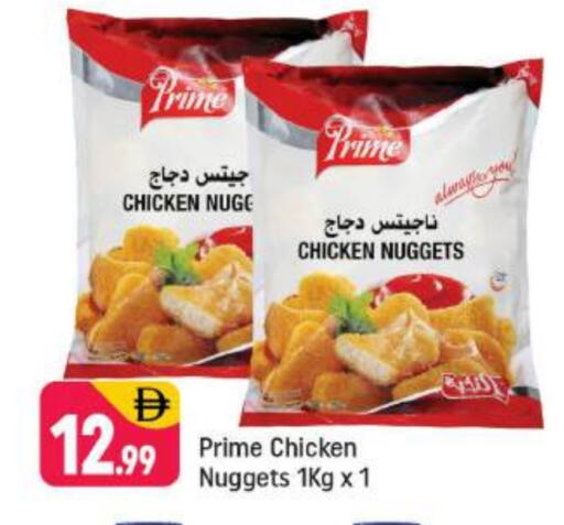 available at Shaklan  in UAE - Dubai