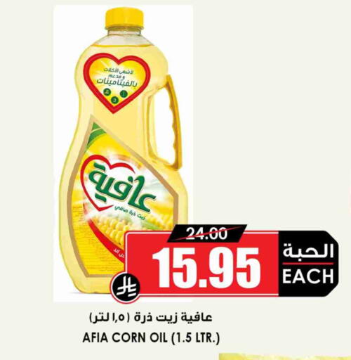 Corn Oil available at Prime Supermarket in KSA, Saudi Arabia, Saudi - Al Khobar