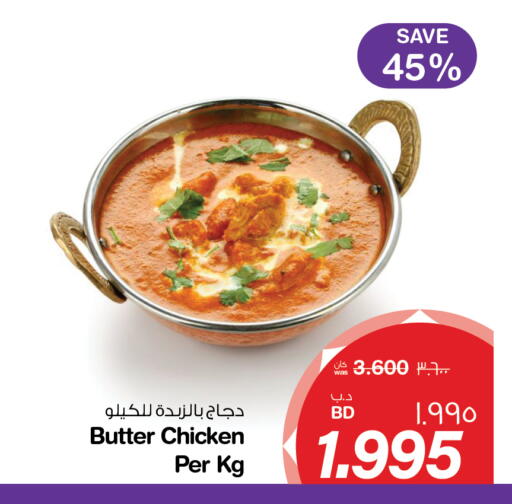 available at MegaMart & Macro Mart  in Bahrain