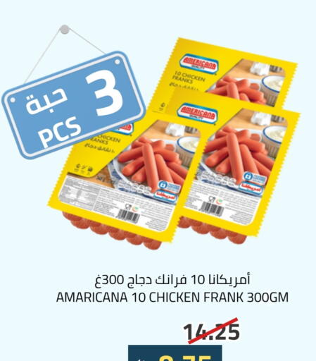 أمريكانا available at أسواق أسترا in مملكة العربية السعودية, السعودية, سعودية - تبوك