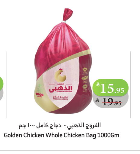 دجاج كامل طازج available at الراية in مملكة العربية السعودية, السعودية, سعودية - ينبع