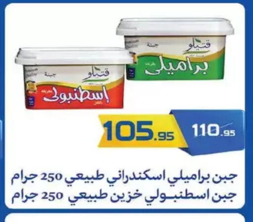 available at  Zahran Market in Egypt - Cairo