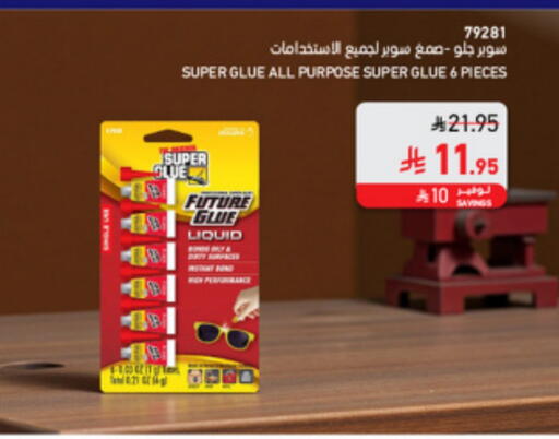 available at ساكو in مملكة العربية السعودية, السعودية, سعودية - سكاكا