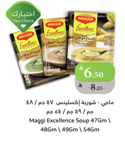 ماجي available at الراية in مملكة العربية السعودية, السعودية, سعودية - تبوك