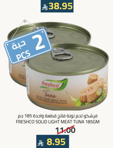 تونة - معلب available at أسواق أسترا in مملكة العربية السعودية, السعودية, سعودية - تبوك