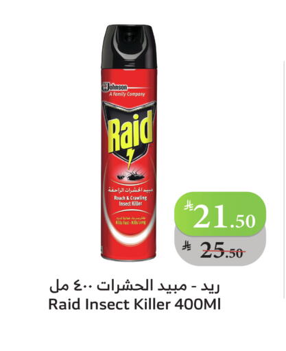 رايد available at الراية in مملكة العربية السعودية, السعودية, سعودية - خميس مشيط