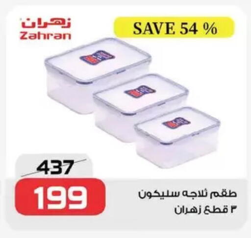 available at زهران ماركت in Egypt - القاهرة