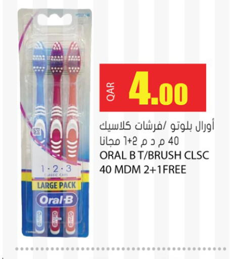 فرشاة أسنان available at جراند هايبرماركت in قطر - الدوحة